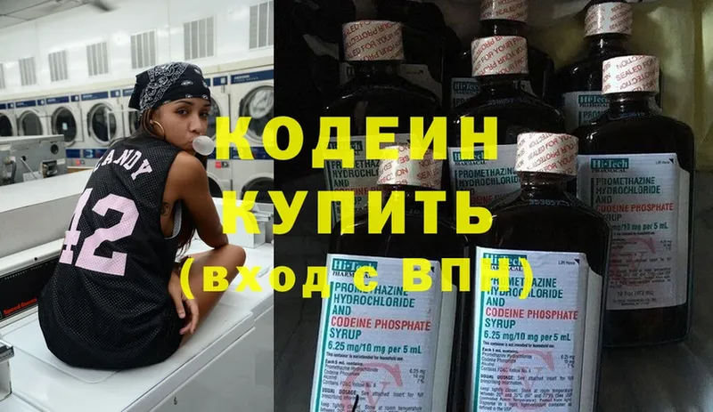 мега ONION  Ефремов  Кодеиновый сироп Lean Purple Drank 