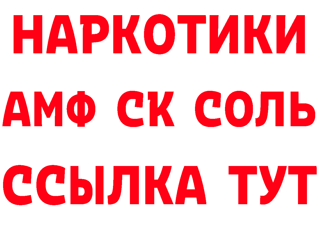 МДМА кристаллы зеркало это блэк спрут Ефремов